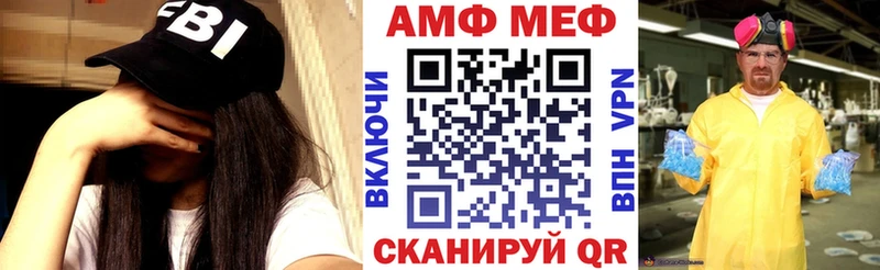 Купить где  Лабытнанги  АМФ 98% 