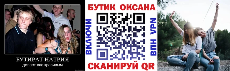 Бутират оксибутират  Купить закладки  Лабытнанги 