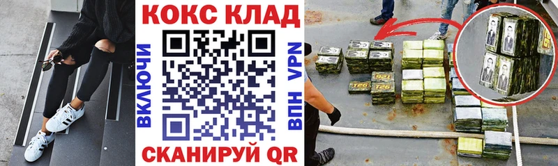 Кокаин 99%  Купить где  Лабытнанги 