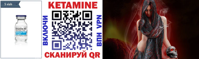 Купить  Лабытнанги  Кетамин ketamine 