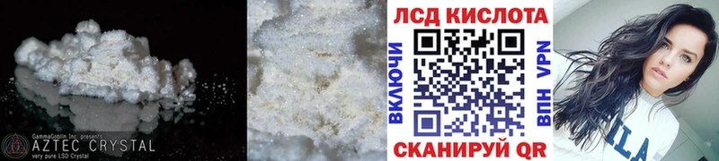 ЛСД экстази кислота  Купить где  Лабытнанги 