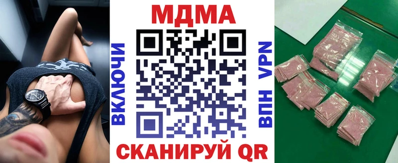Купить закладки  Лабытнанги  МДМА VHQ 