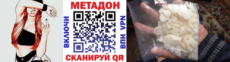 Купить где  Лабытнанги  Метадон methadone 